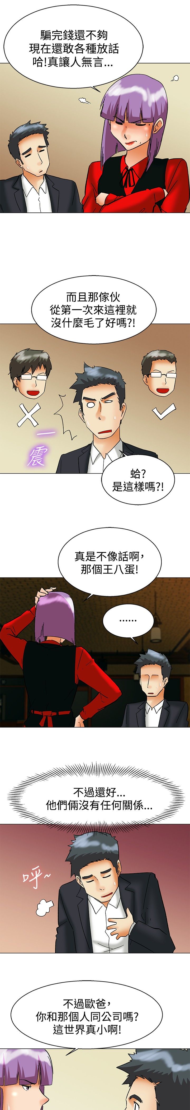 第56章：另一种说法11