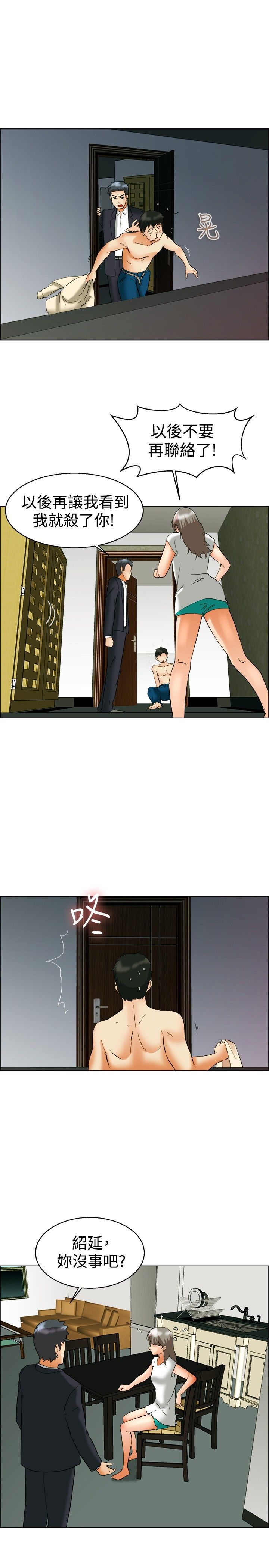 第54章：和好2