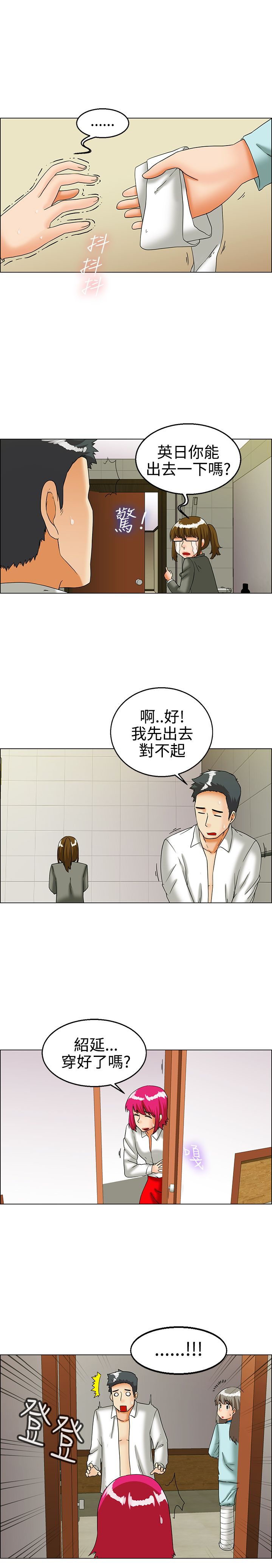 第23章：尴尬12