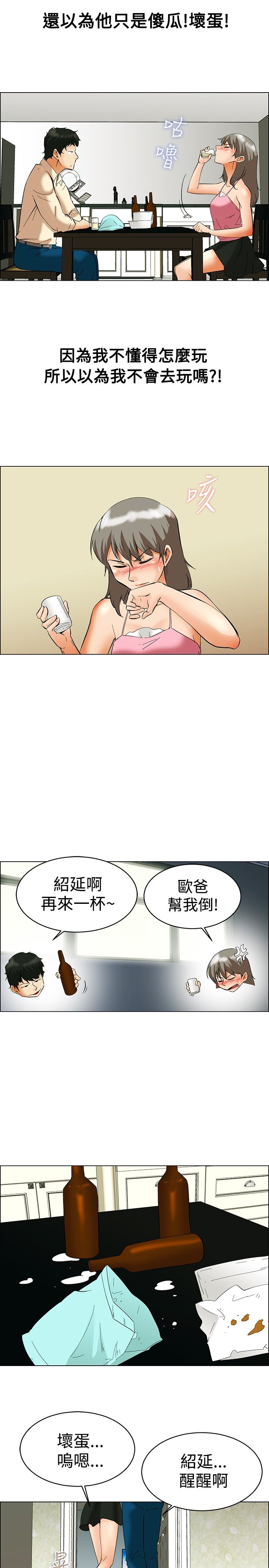第52章：回头2