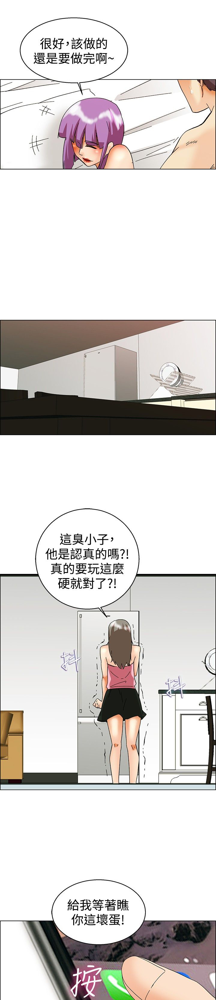 第51章：较劲9