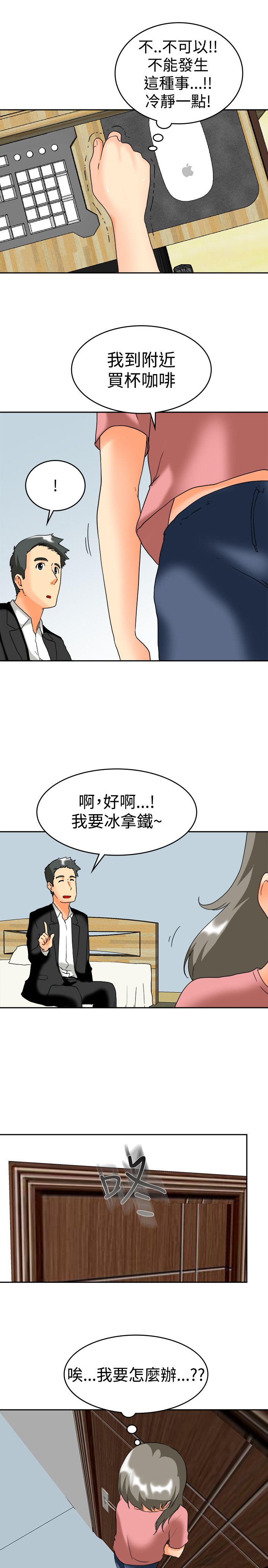 第60章：结婚的条件12