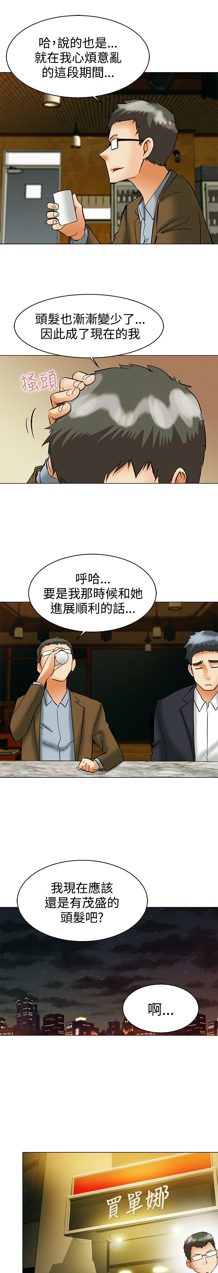 第56章：另一种说法7