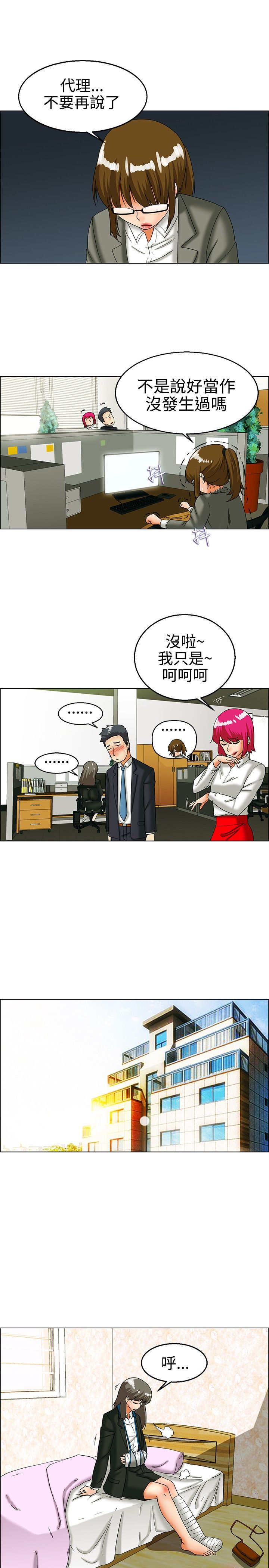 第24章：我离职你留下2