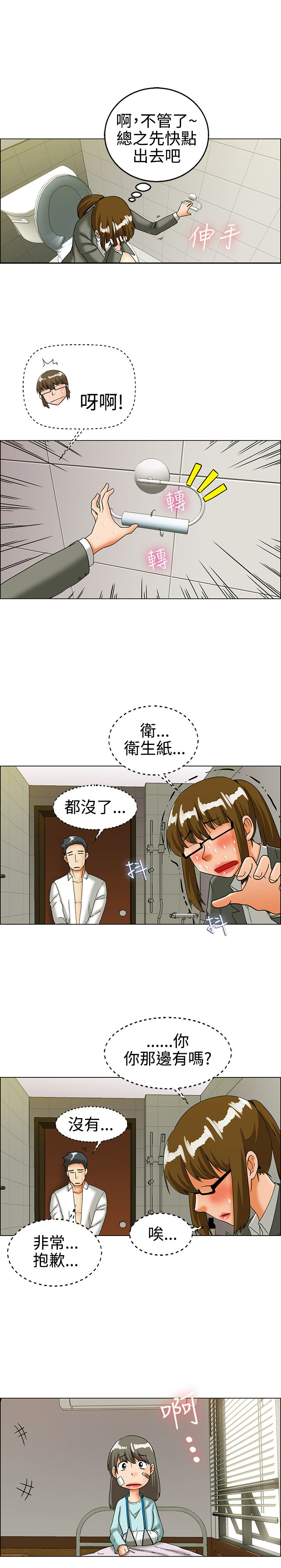第23章：尴尬3