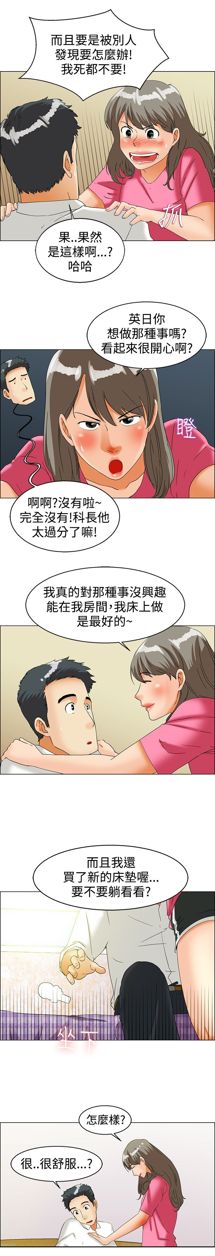 第36章：心动9