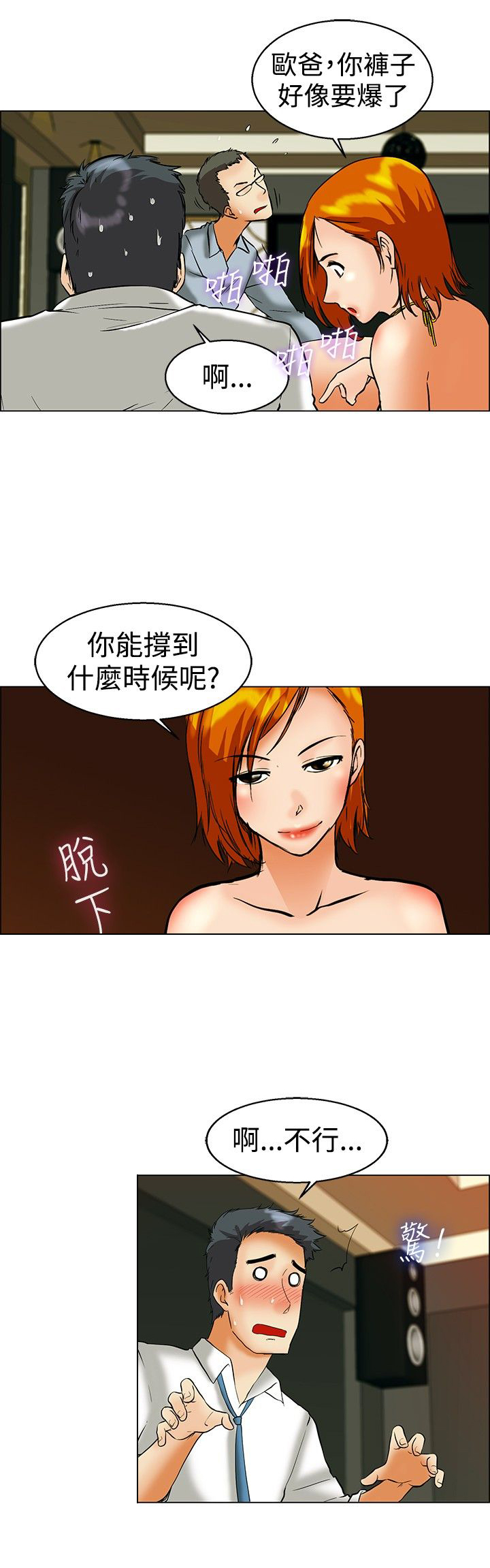 第41章：冤枉1