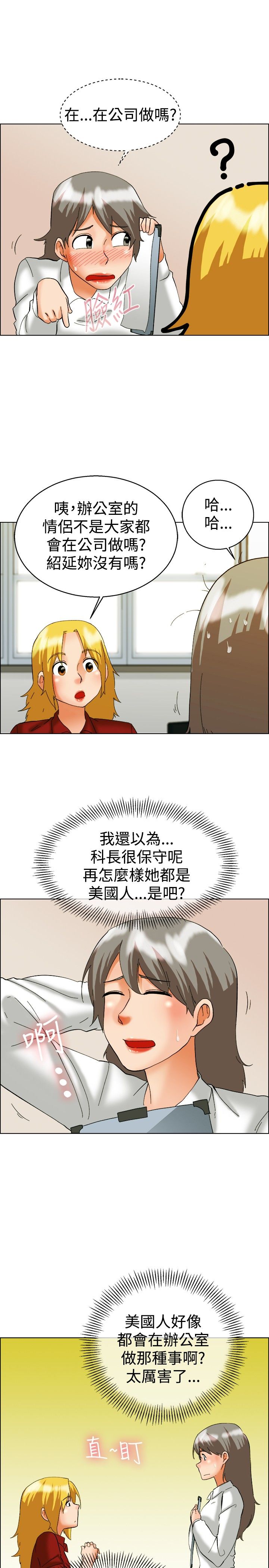第48章：办公室的传统14