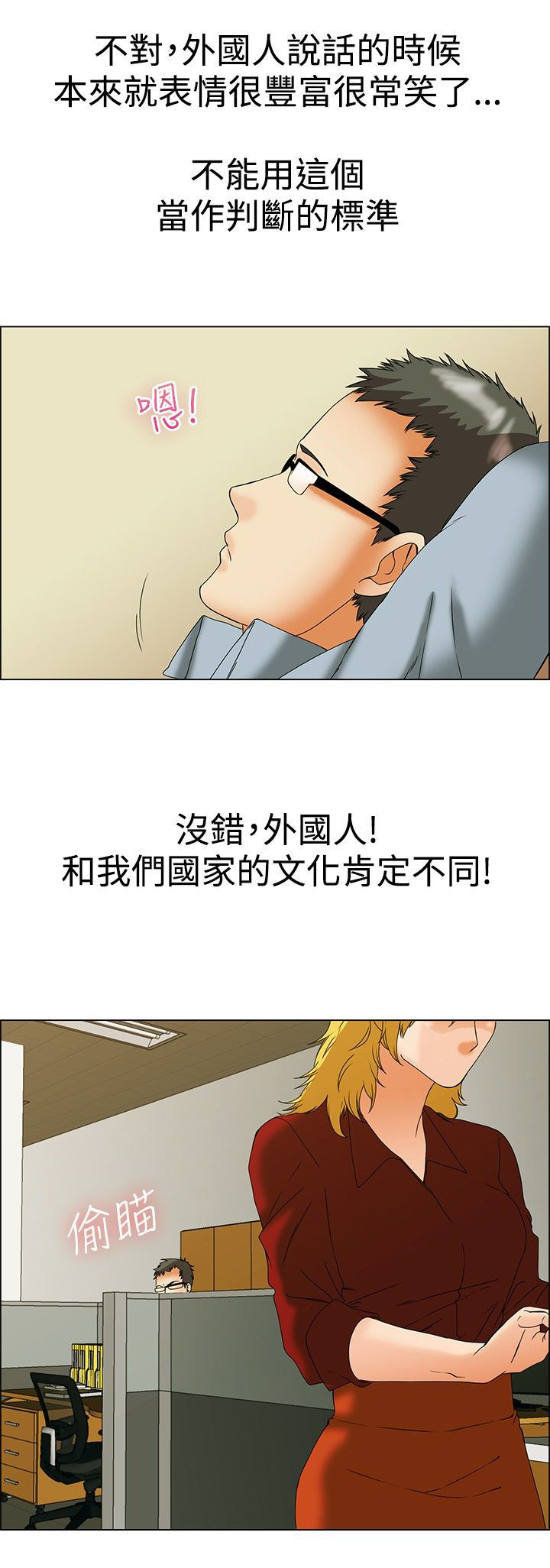 第43章：你要负责1