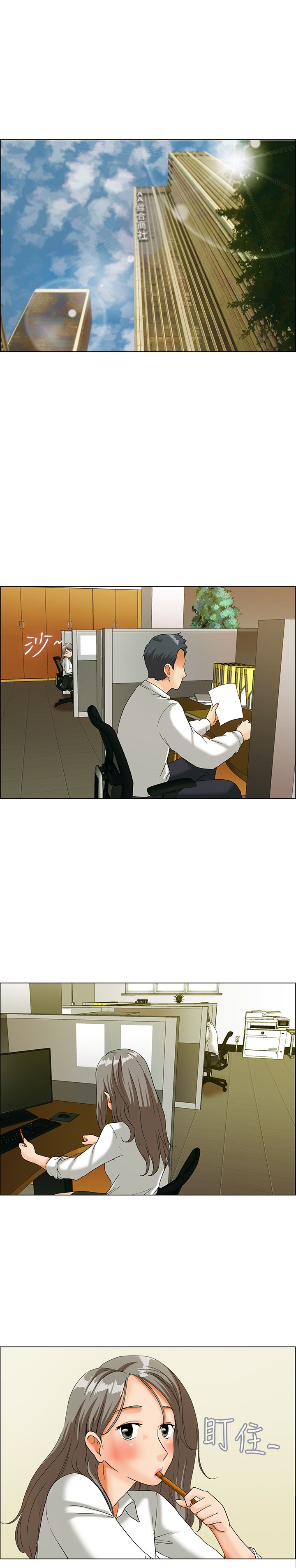 第12章：你们交往了吗？7