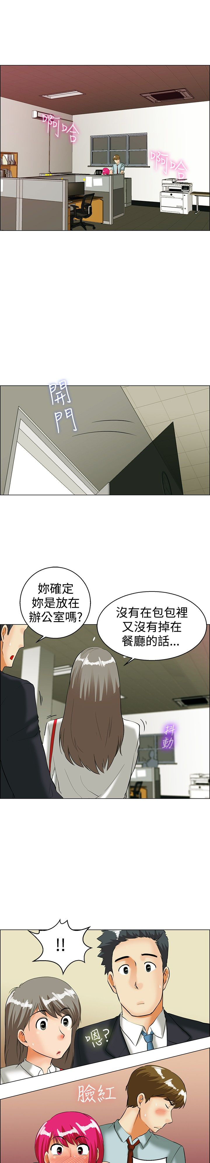 第34章：寻求刺激13