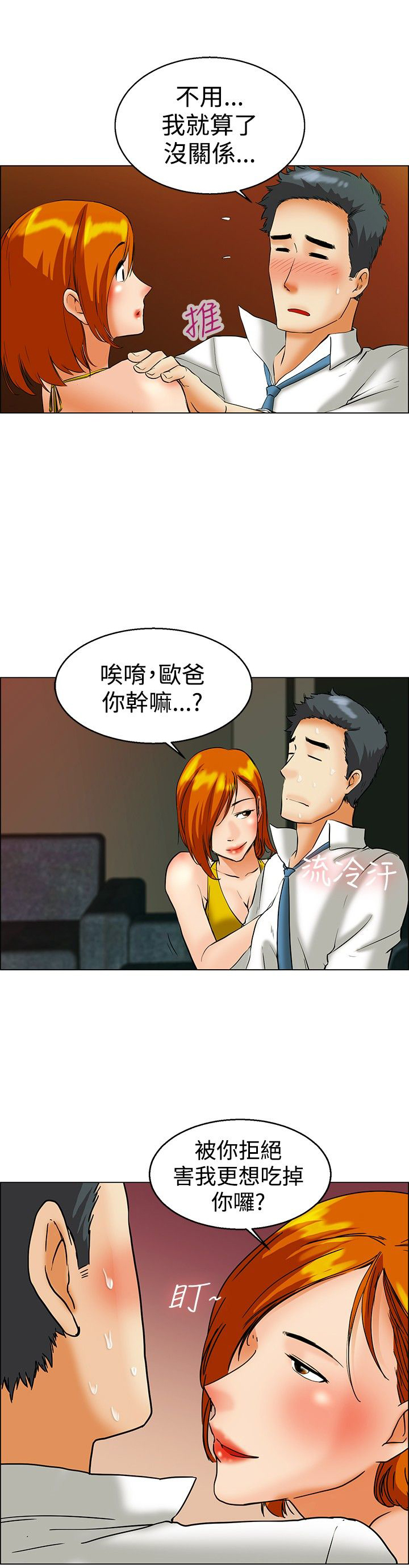 第41章：冤枉0