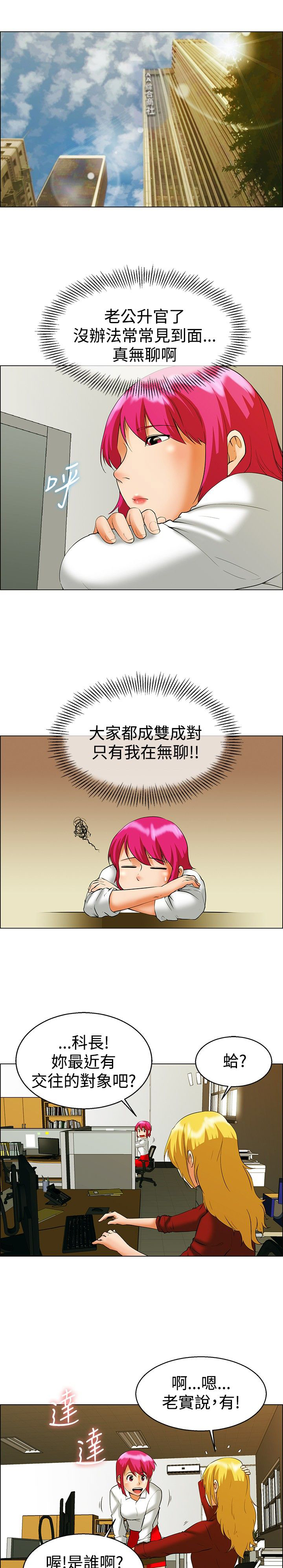 第48章：办公室的传统0