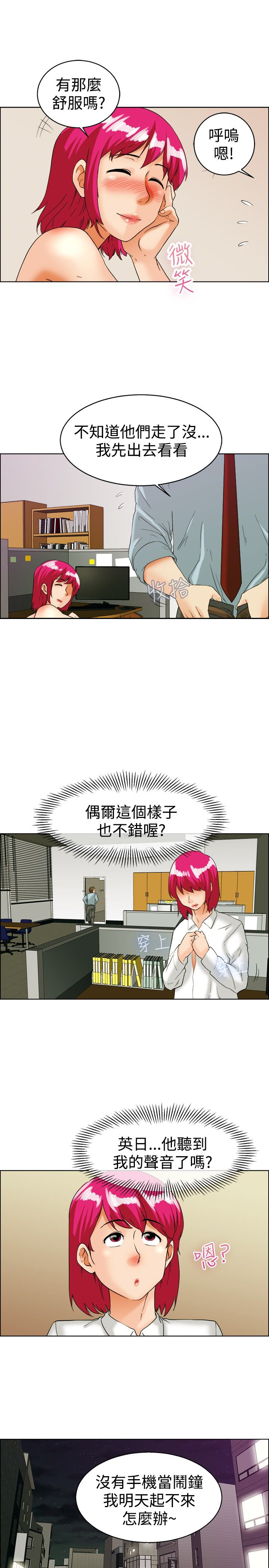 第35章：逃离8