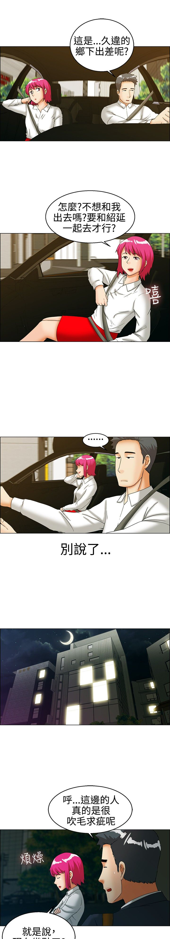 第26章：出差0