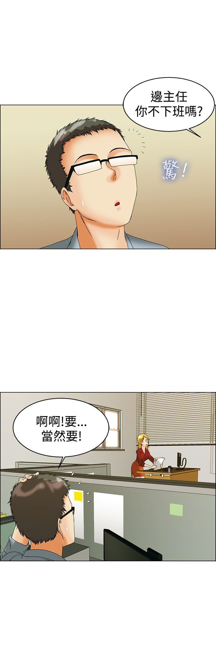 第43章：你要负责2