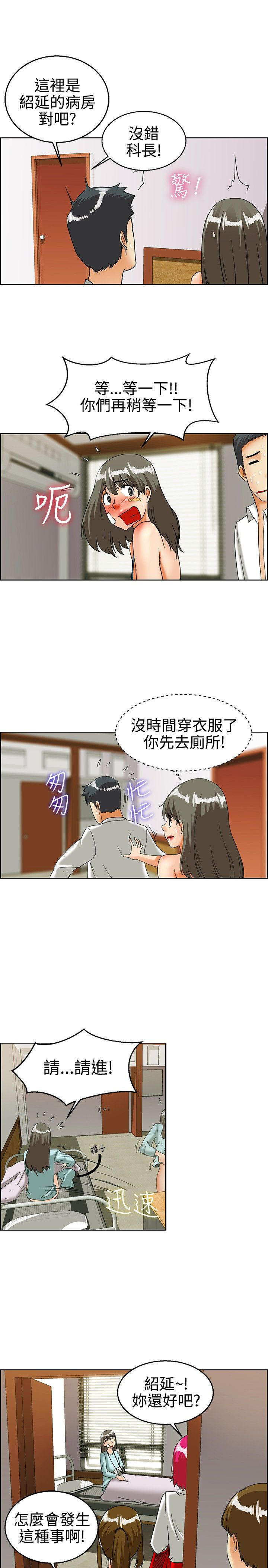 第22章：探病10
