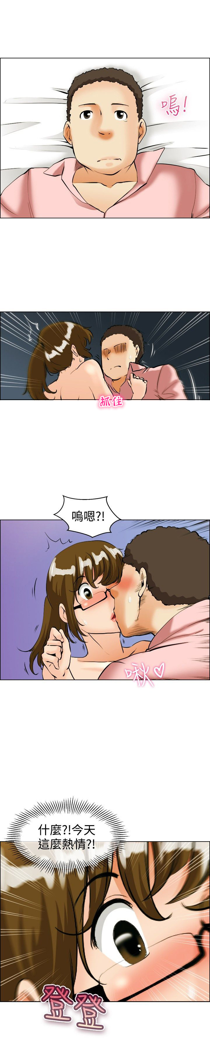 第38章：出差6