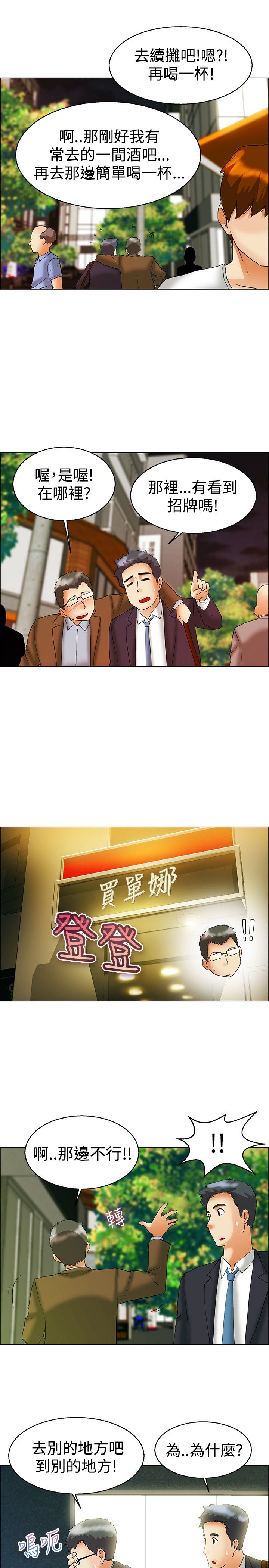 第55章：边主任的往事2
