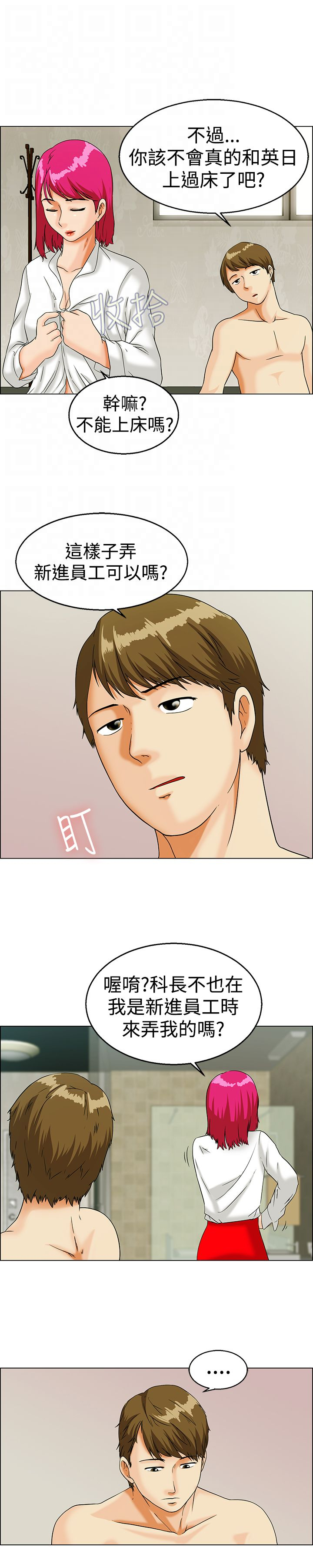 第11章：公私分明4