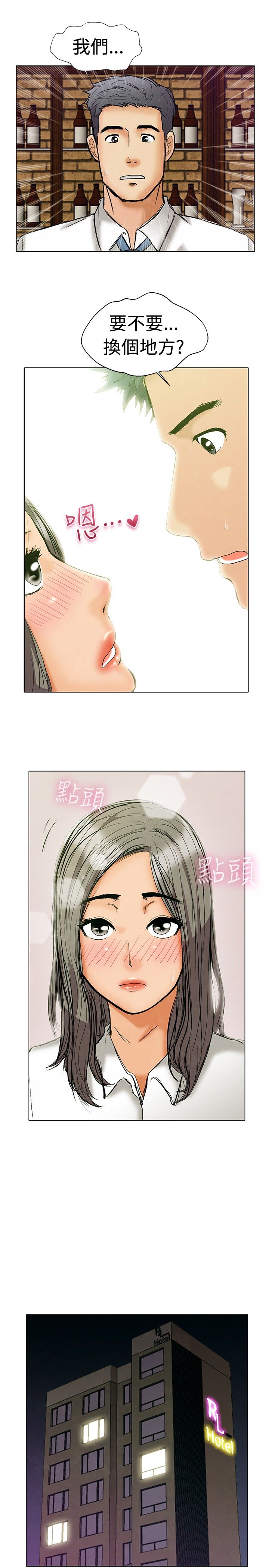 第1章：实习生12