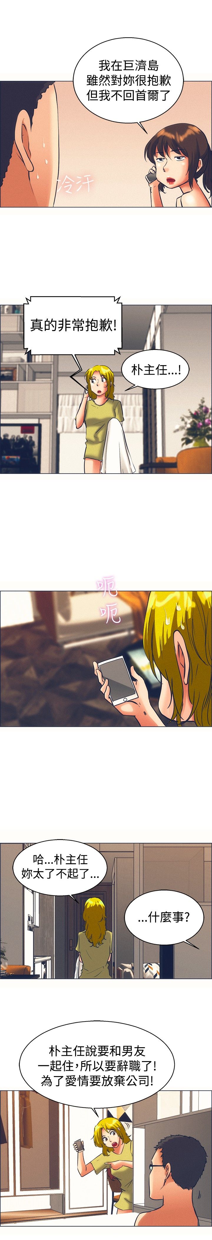 第45章：我不走了9