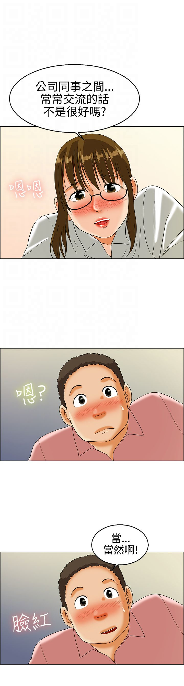 第14章：员工旅游8
