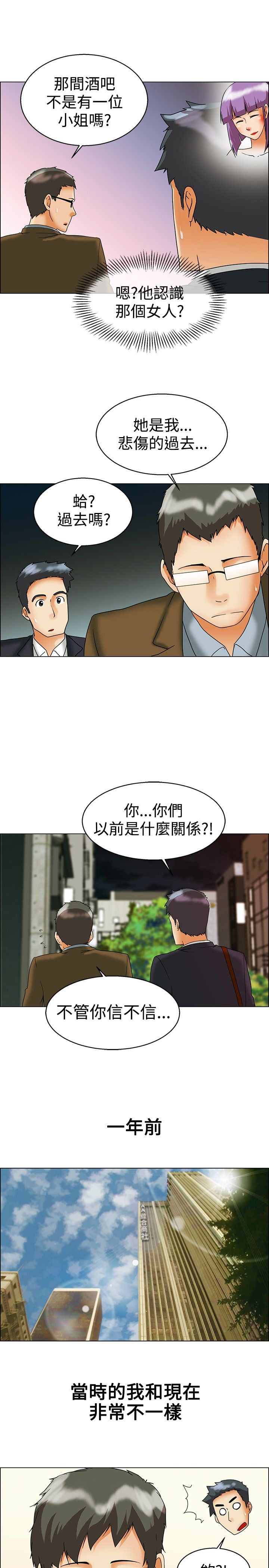 第55章：边主任的往事4