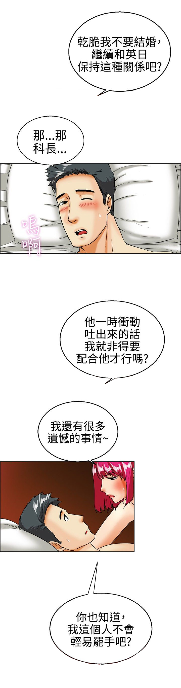 第17章：全力冲刺0
