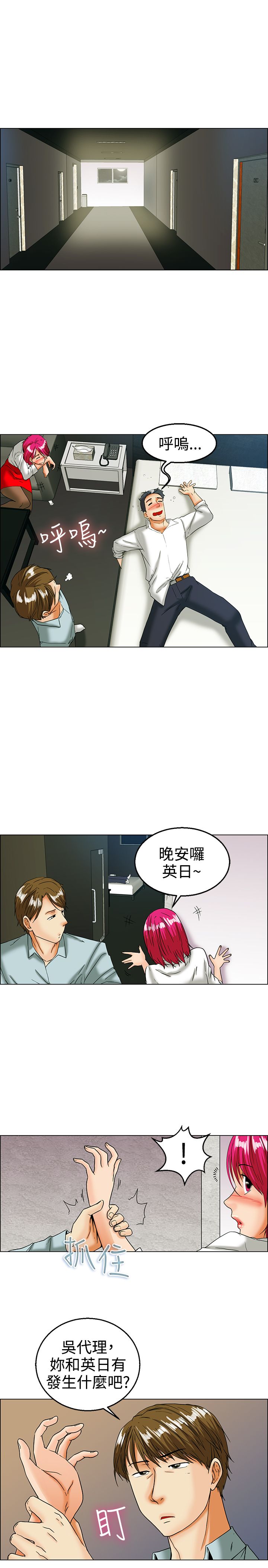 第15章：装睡真很累7