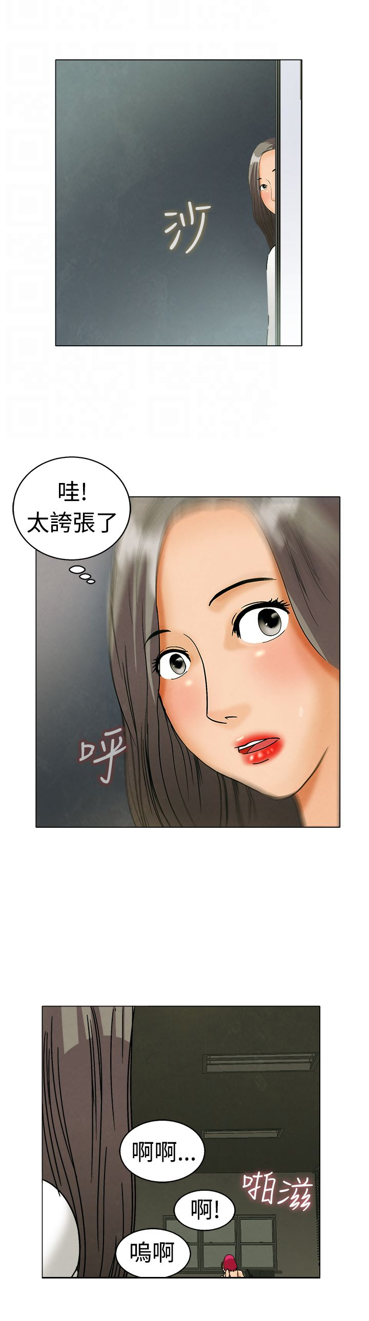第3章：演戏11