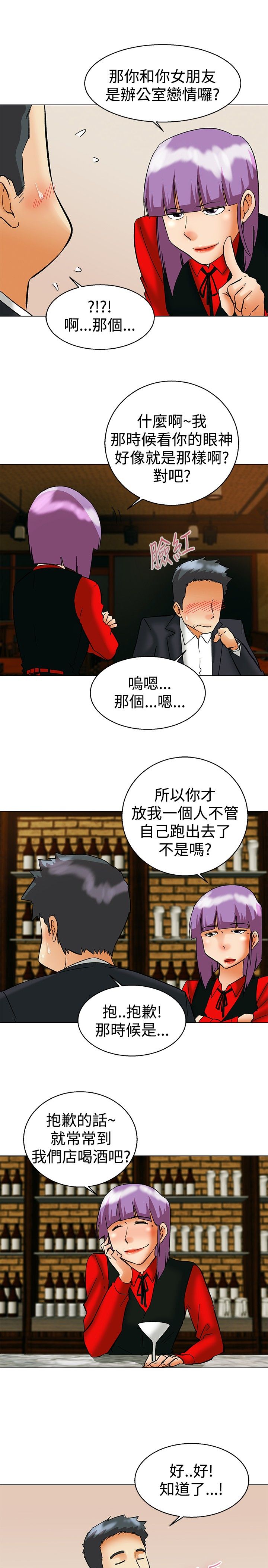 第56章：另一种说法13