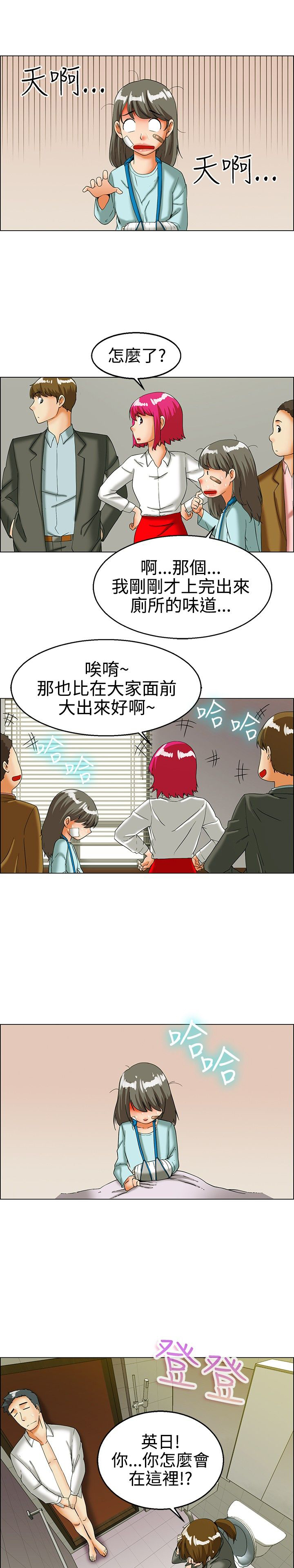 第23章：尴尬0