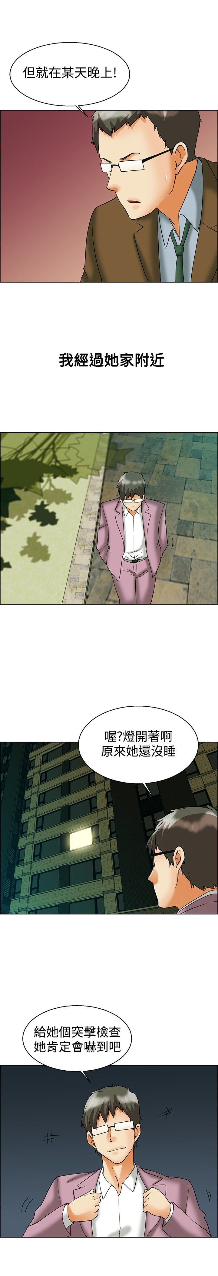 第55章：边主任的往事12