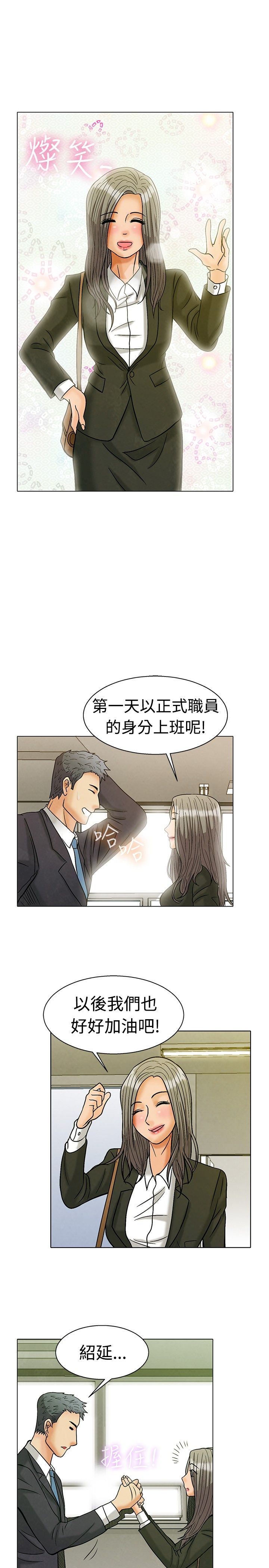 第2章：晋升正式员工7