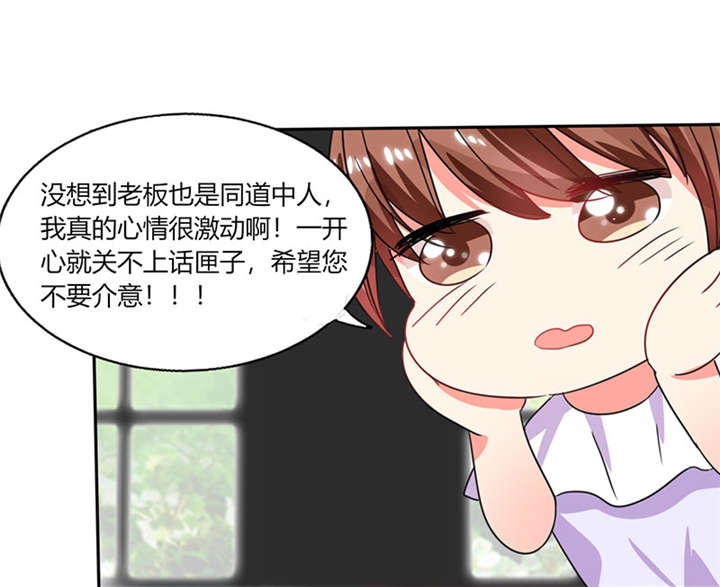第15章：竟然…动手动脚38