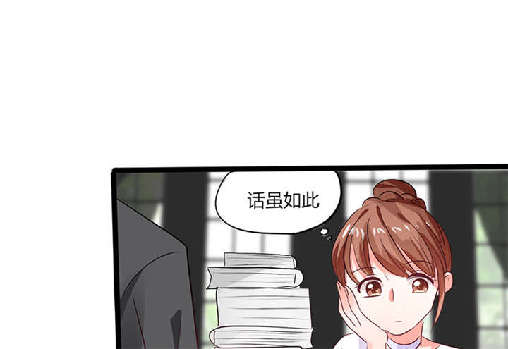 第14章：多棒的同人素材呐！23