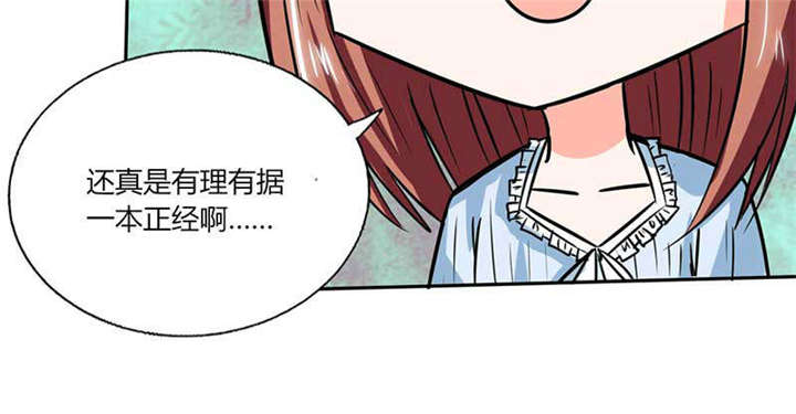 第43章：什么声音呀！51