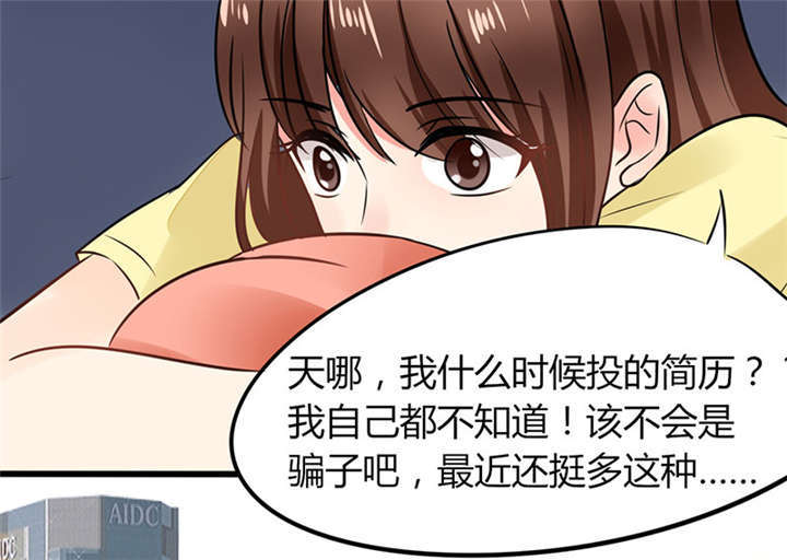 第2章：天啦噜！面试来了24