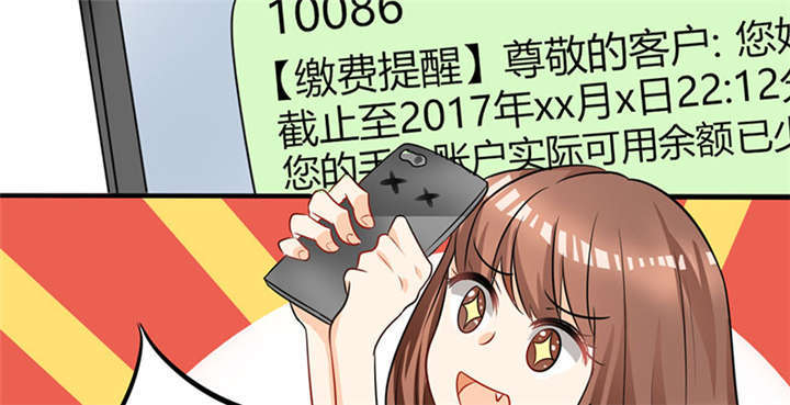 第1章：本宅好缺钱呐QVQ28