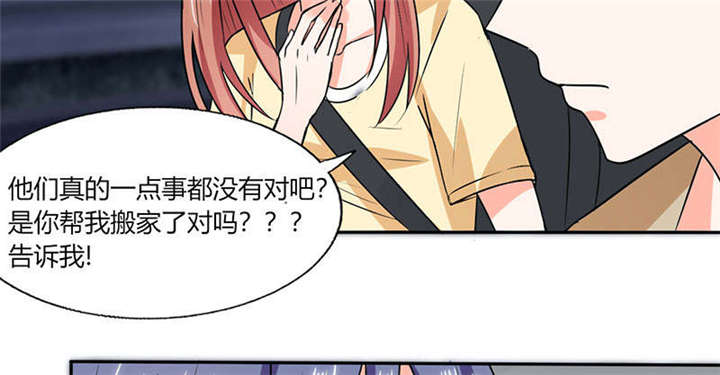 第41章：总裁的豪宅27