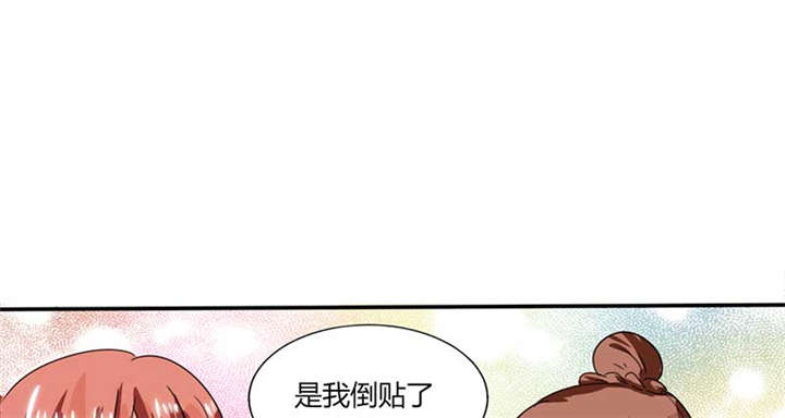 第17章：是我倒贴了30