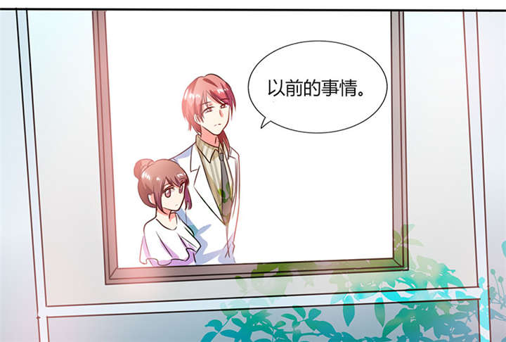 第20章：他的身边只能有我20