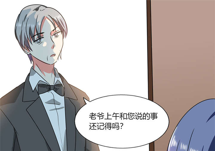 第19章：苏先生的过往12