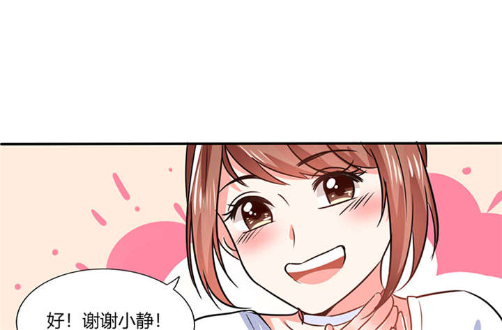 第10章：办公室...是这个样子？24