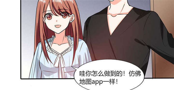 第44章：跟你回房42