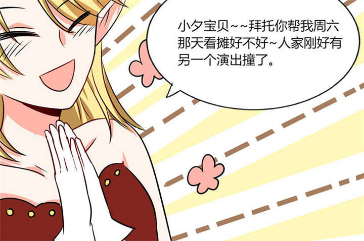 第29章：紧张死我了38