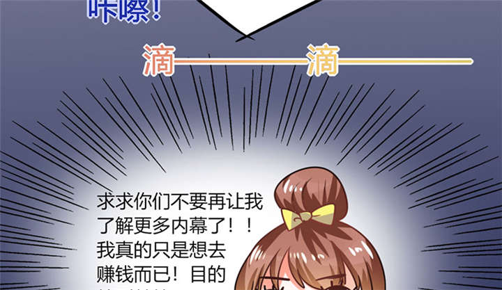 第9章：哇，又是内幕嘛！41