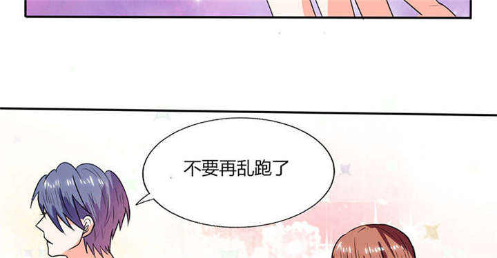 第44章：跟你回房34
