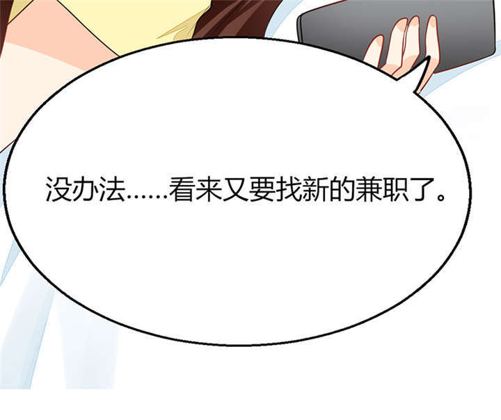第2章：天啦噜！面试来了11